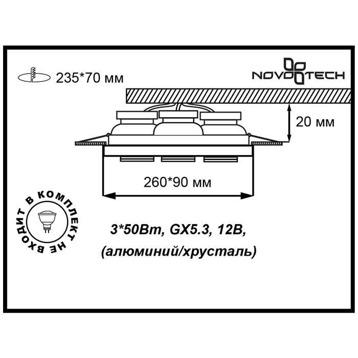 Встраиваемый светильник Novotech Mirror 369766