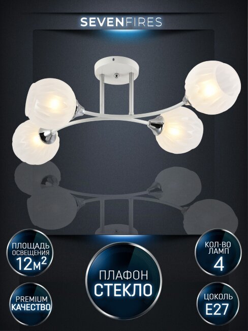 Потолочная люстра Seven Fires Greze SF3360/4C-WT-CR-WT