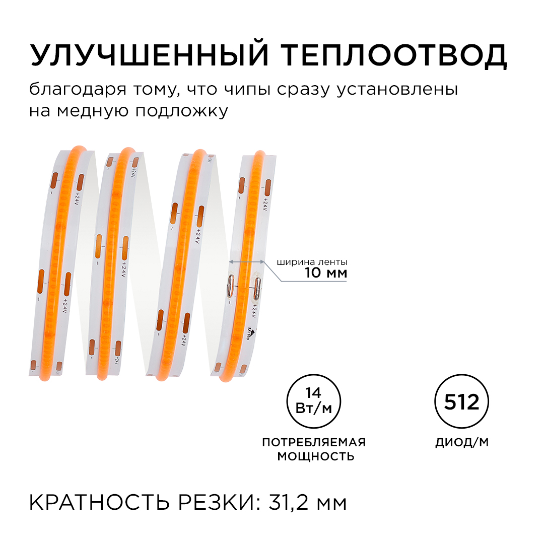 Светодиодная лента Apeyron 2м, 24В, 14Вт/м, COB, 512д/м, IP20 Розовый 205ОО