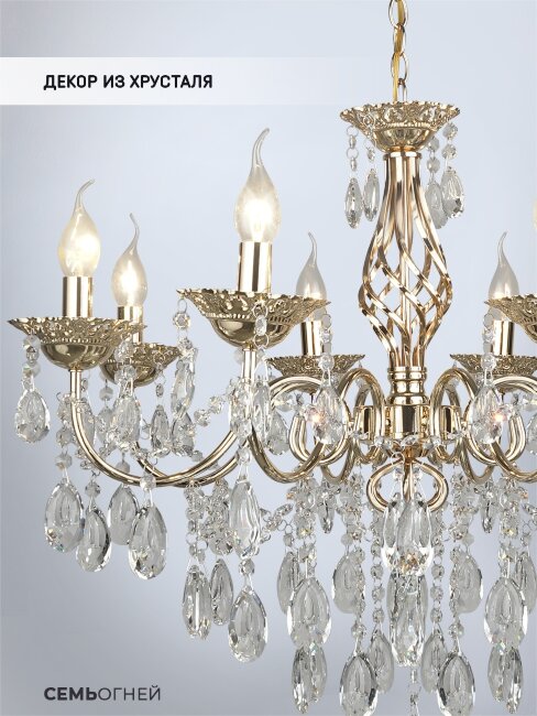 Подвесная люстра Wedo Light Feroniya WD3543/8H-FGD-CL