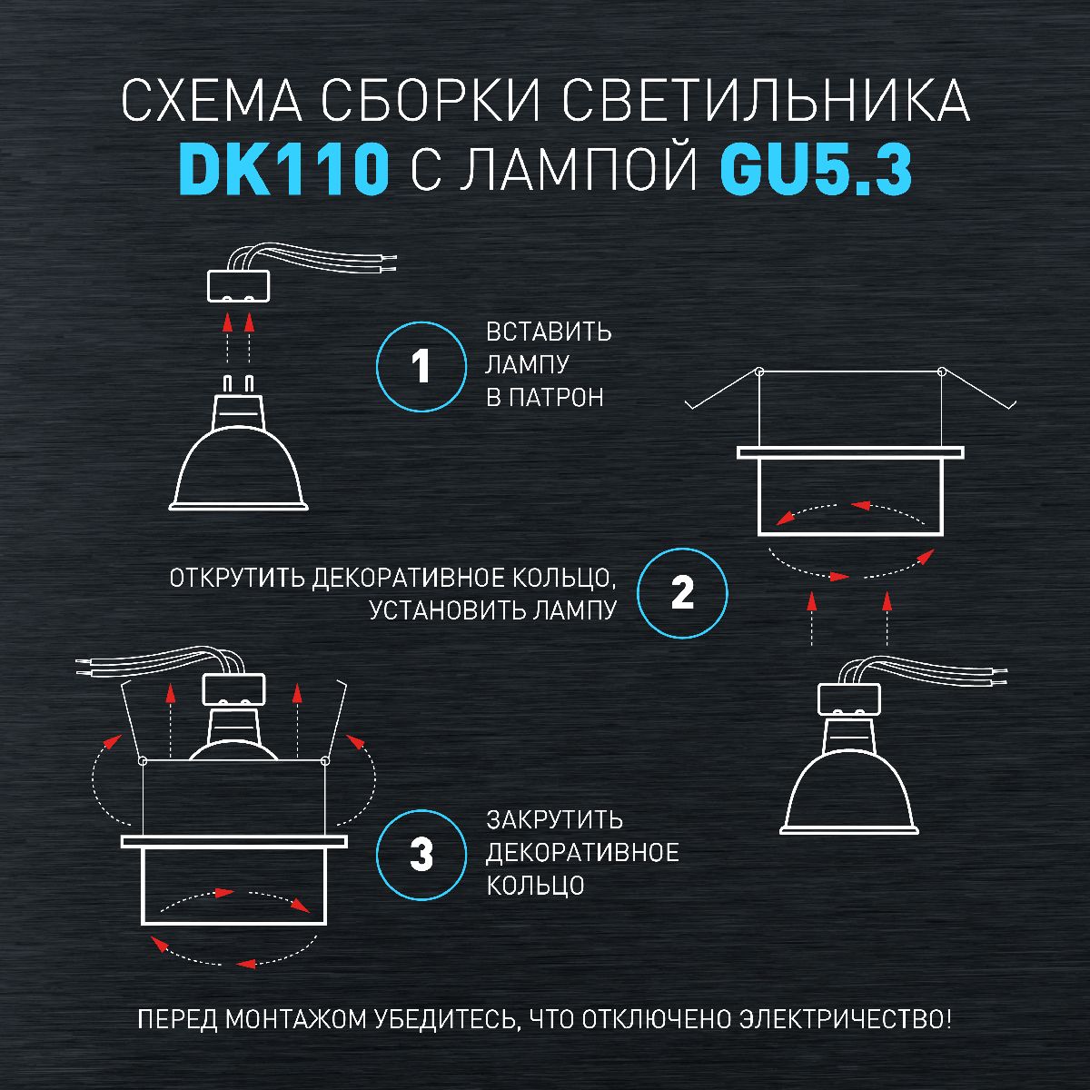 Встраиваемый светильник Эра DK110 BK/CL Б0058422
