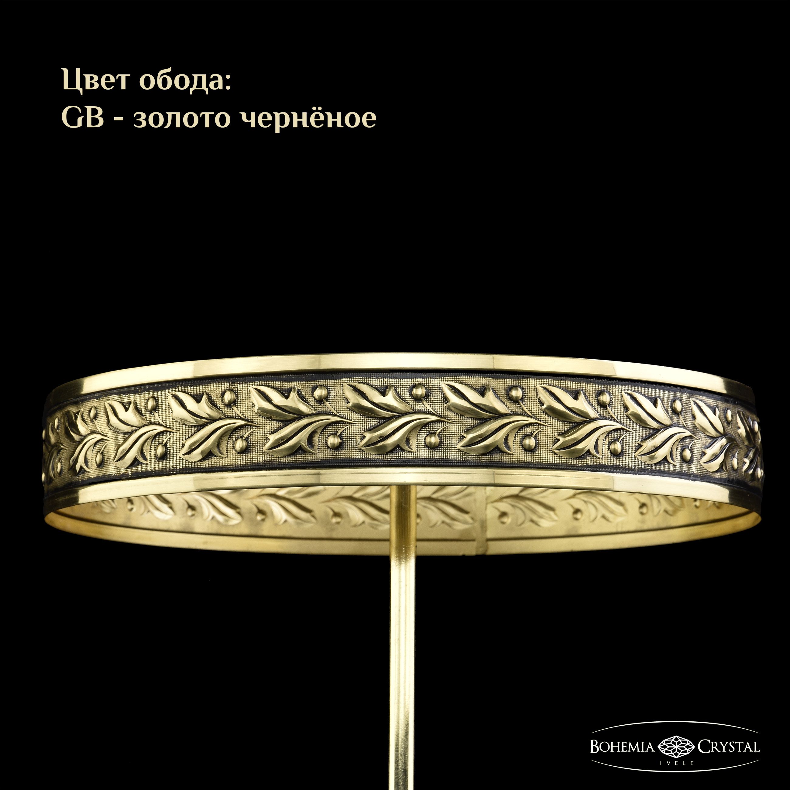 Настольная лампа Bohemia Ivele Crystal 19051L6/H/25IV GB R731