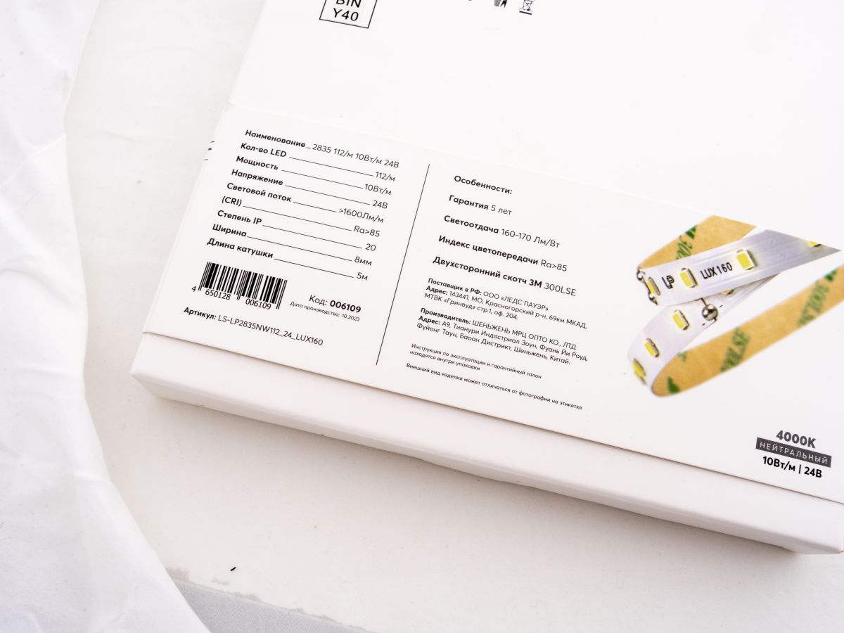 Светодиодная лента LEDS POWER 2835 112/м (10Вт/м) 24В нейтральная LUX160 006109