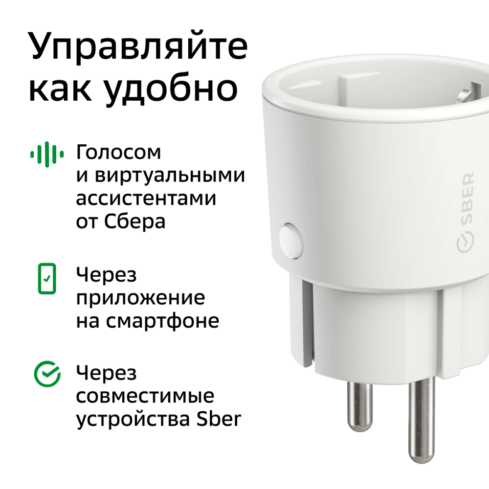 Умная розетка Sber SBDV-00018