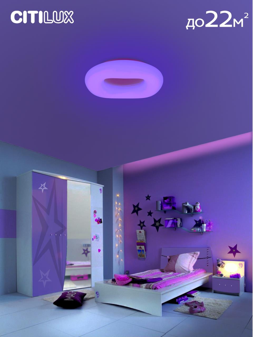 Потолочная люстра Citilux Стратус Смарт CL732A660G в Москве