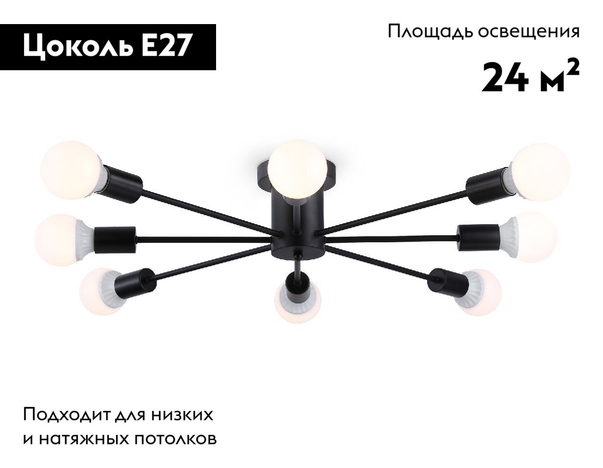 Потолочная люстра Ambrella Light Loft TR80411