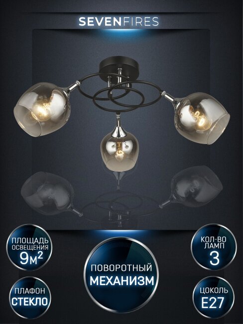 Потолочная люстра Wedo Light Vitero 66666.01.13.03