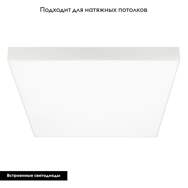 Потолочный светильник Arlight SP-Quadro-S600x600-60W Warm3000 034804