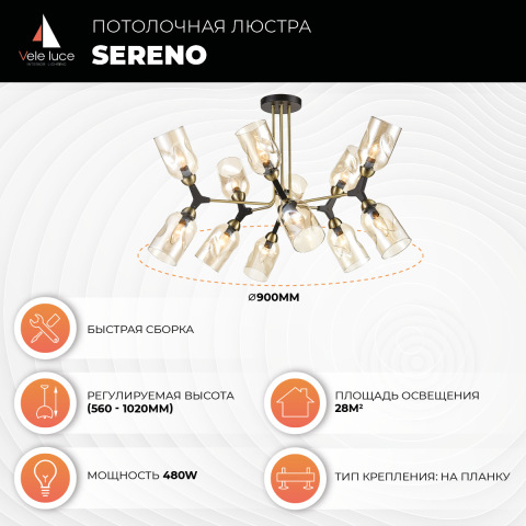 Потолочная люстра Vele Luce Sereno VL2194L12