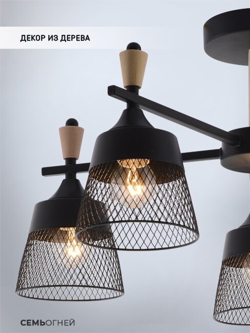 Люстра на штанге Seven Fires Olban SF3389/5C-BK-WD