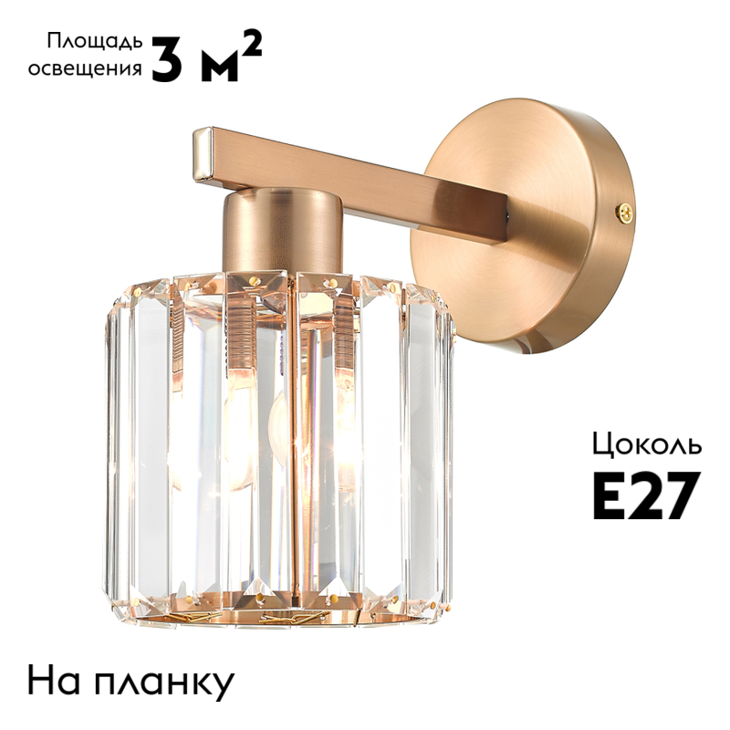 Бра Escada Adorn 692/1A Сopper