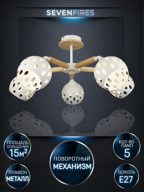 Люстра на штанге Wedo Light Galatone 66662.01.09.05