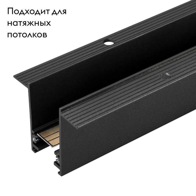 Шинопровод Arlight Mag-2538 033245 УЦ