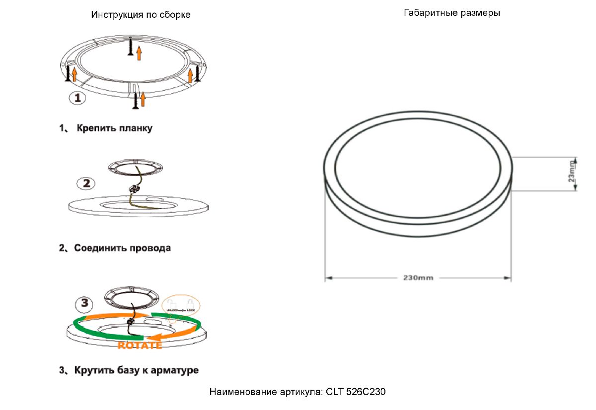 Подвесной светильник Crystal Lux CLT 526C230 BL