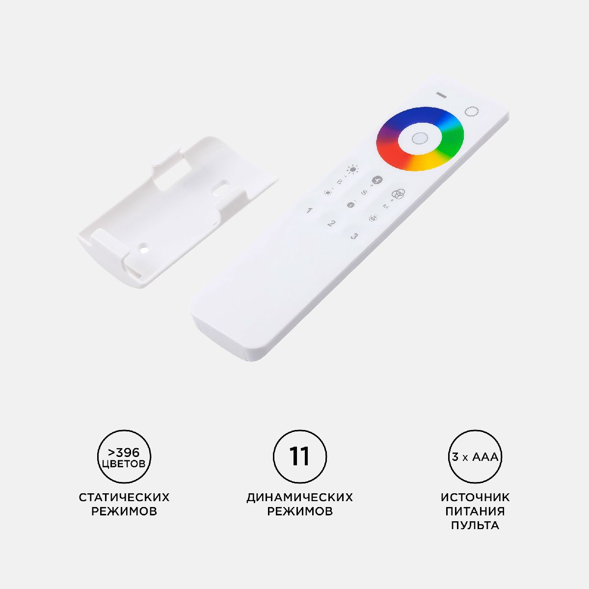 Контроллер 3-х зонный Apeyron RGB - RGBW, 12/24В, 192/384Вт, 4 канала 04-48