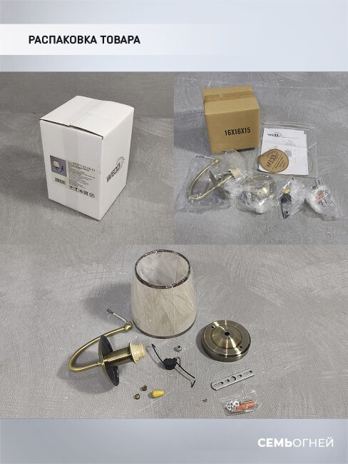 Бра Wedo Light Dzhulianna WD3575/1W-AB-BG