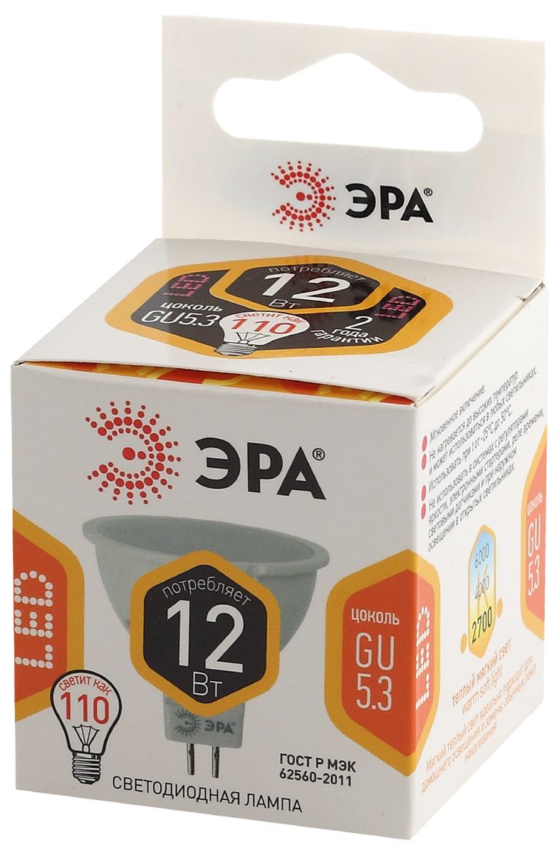 Лампа светодиодная Эра GU5.3 12W 2700K LED MR16-12W-827-GU5.3 Б0040887