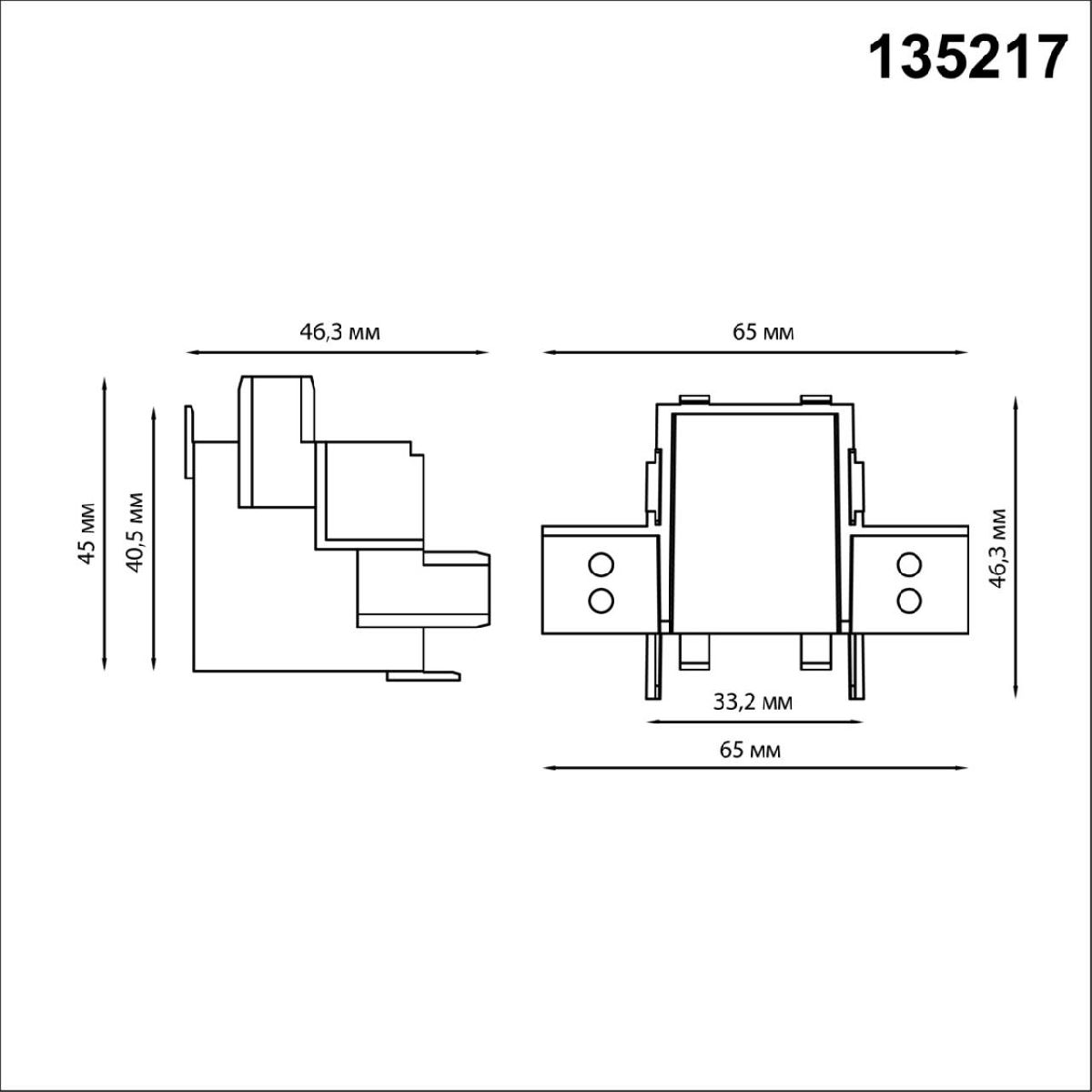 Соединитель для шинопровода Novotech Smal 135217
