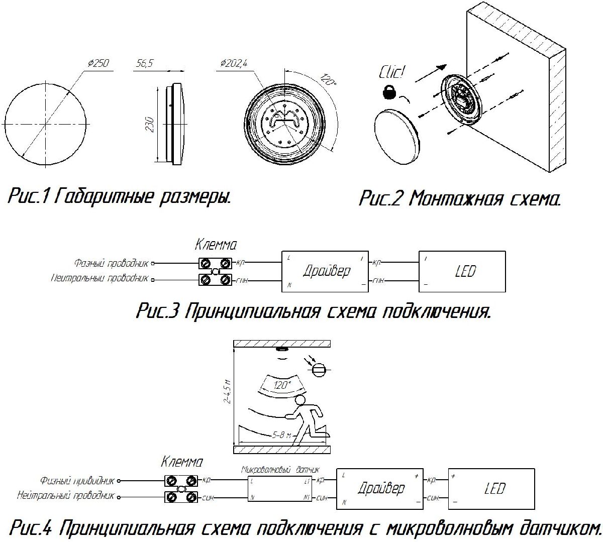 Настенно-потолочный светильник Светон Бот 3-12-Д-120-ПТ/ПЛ/О-4К80-Н44 CB-C1401003
