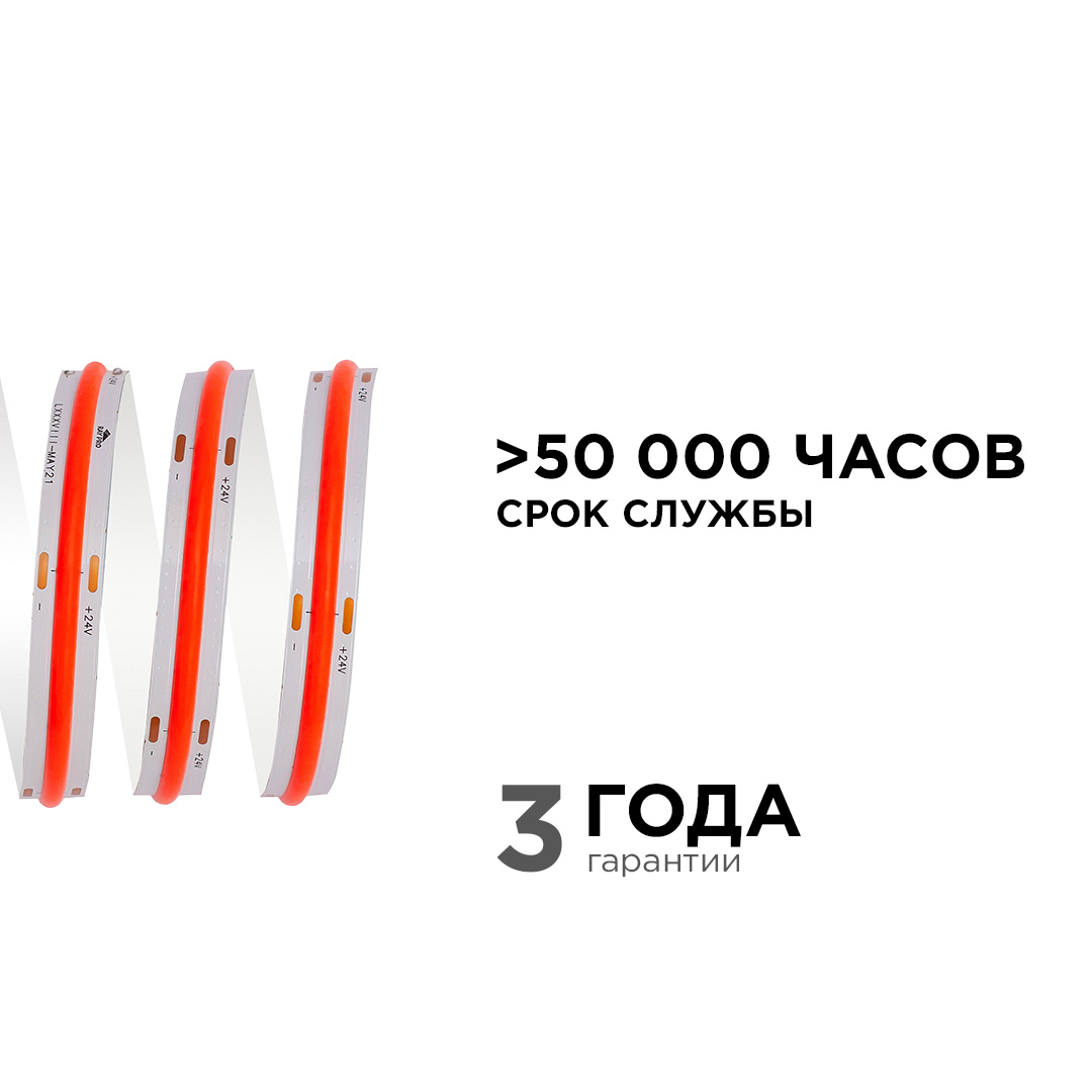 Светодиодная лента Apeyron 5м, 24В, 14Вт/м, COB, 512д/м, IP20 Красный 214ОО