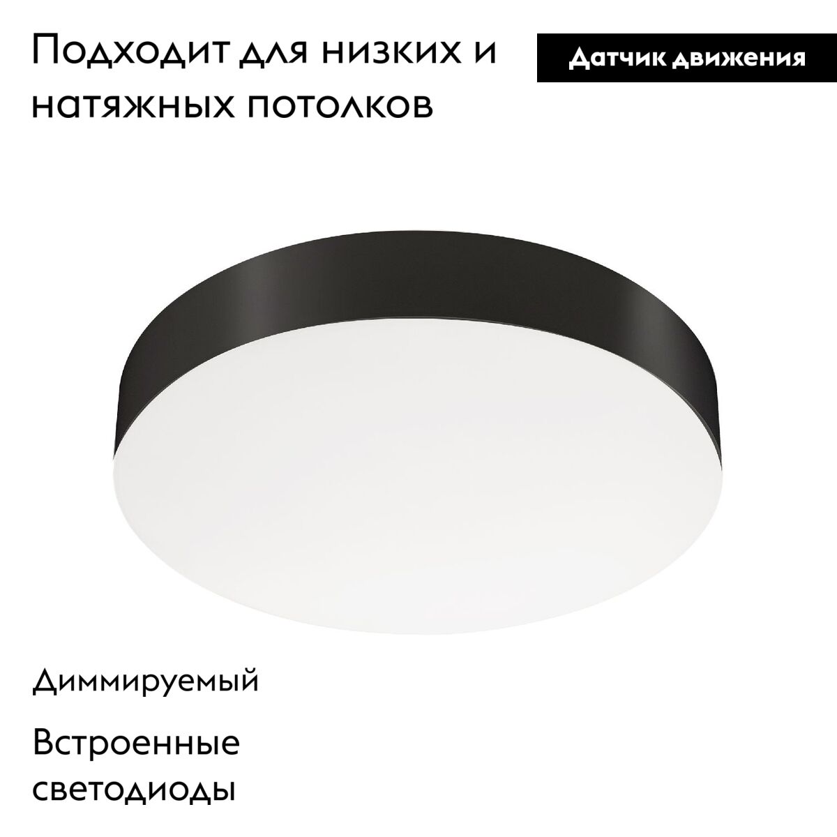 Потолочный светильник Arlight SP-FLOWER-R280-15W Day4000-MIX (BK, 110 deg, 230V, MOTION) 041487