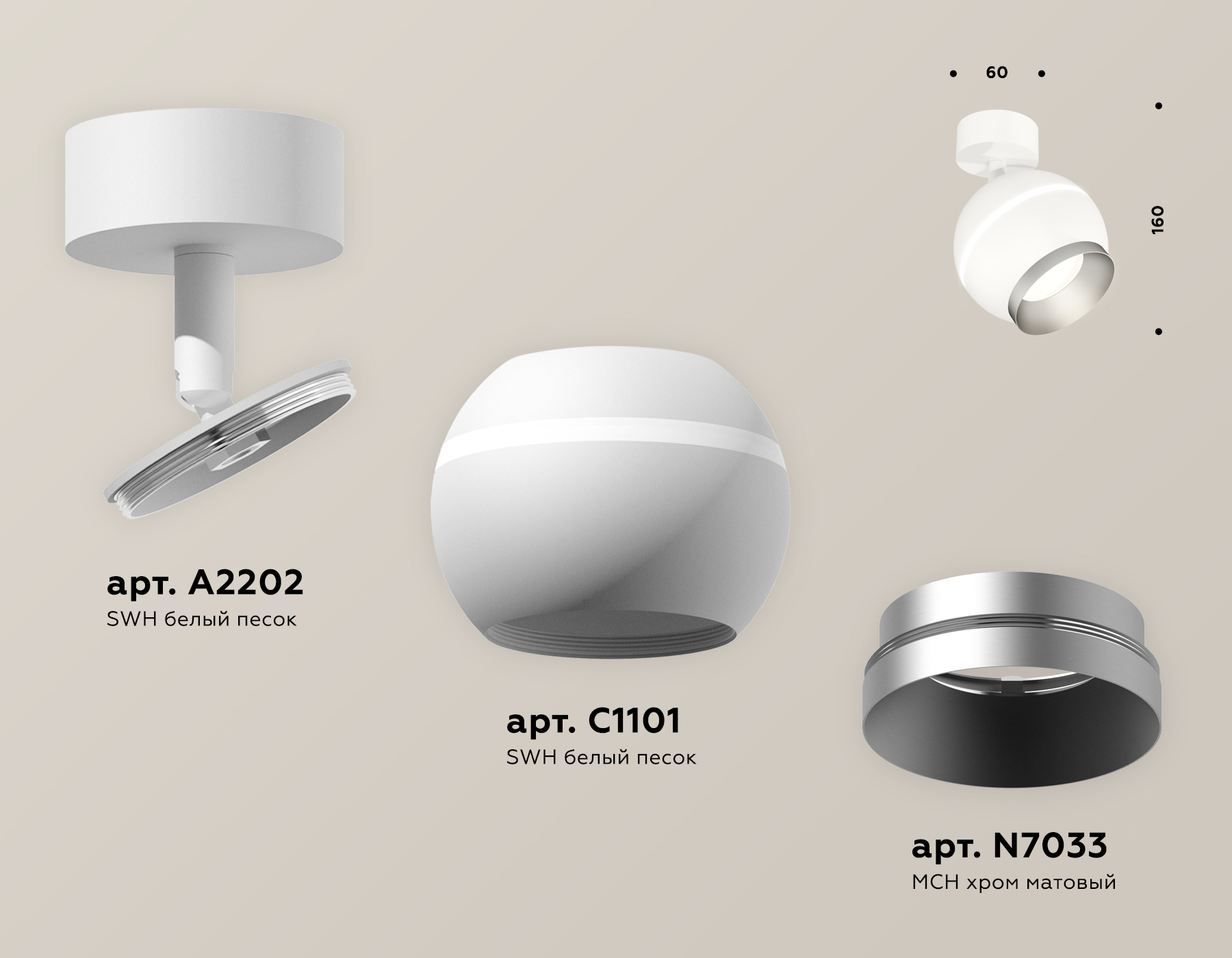 Спот Ambrella Light Techno Spot XM1101003 (A2202, C1101, N7033)