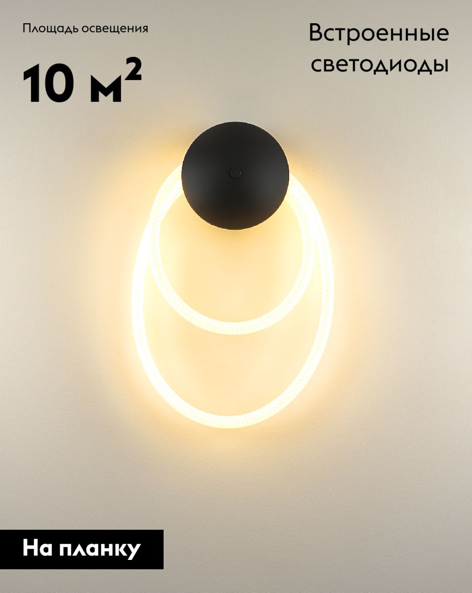 Настенный светильник Moderli True V10681-WL