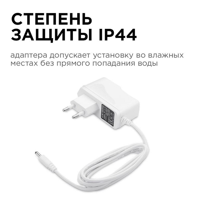 Комплект светодиодной подсветки Apeyron 12В 2835 4,8Вт/м 6000К 1,5м IP65 10-87