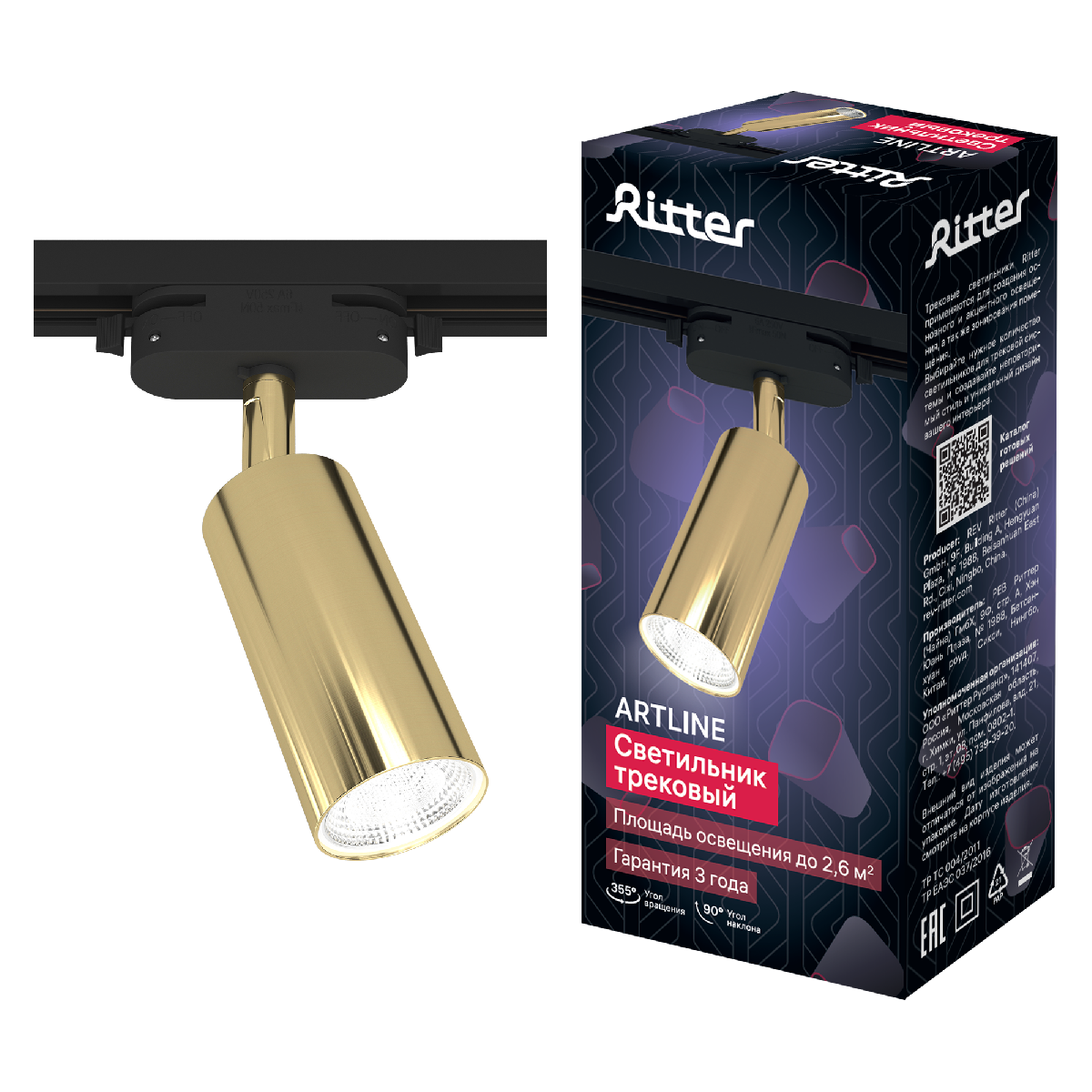 Трековый однофазный светильник Ritter Artline 59878 1