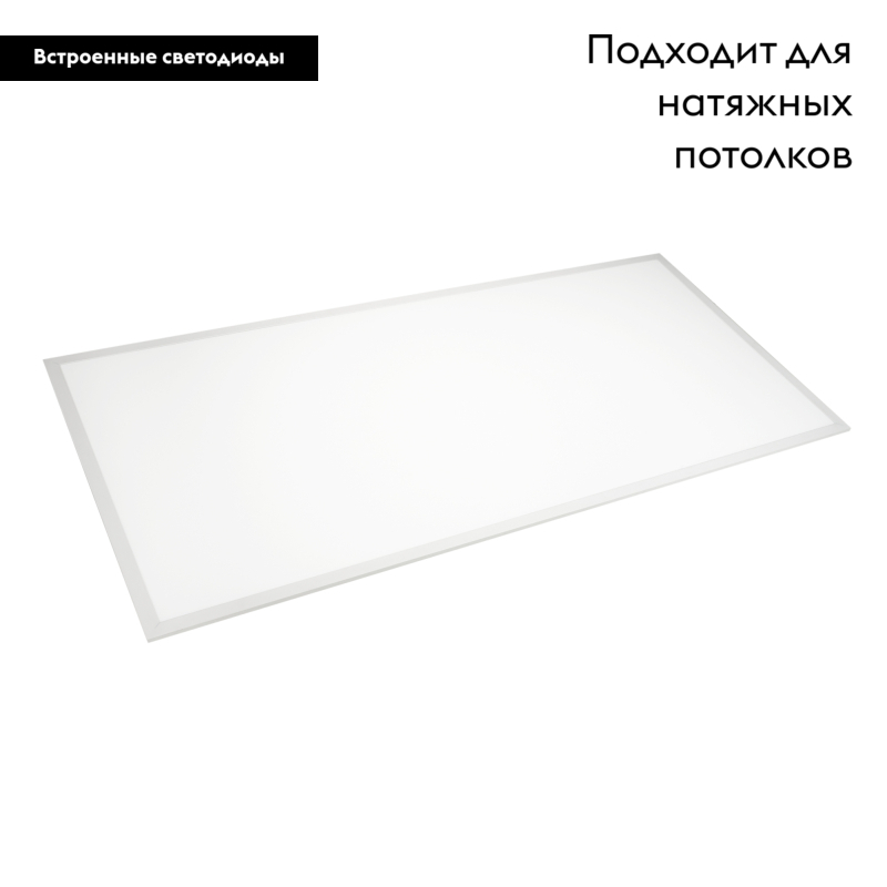 Светодиодная панель Arlight DL-Intenso-S600x1200-60W White6000 036240