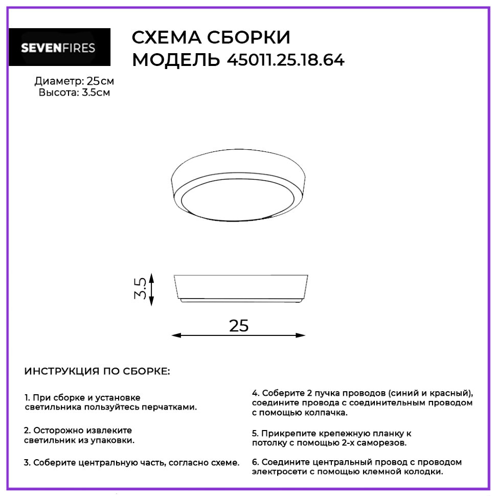 Потолочный светильник Seven Fires Лусон 45011.25.18.64