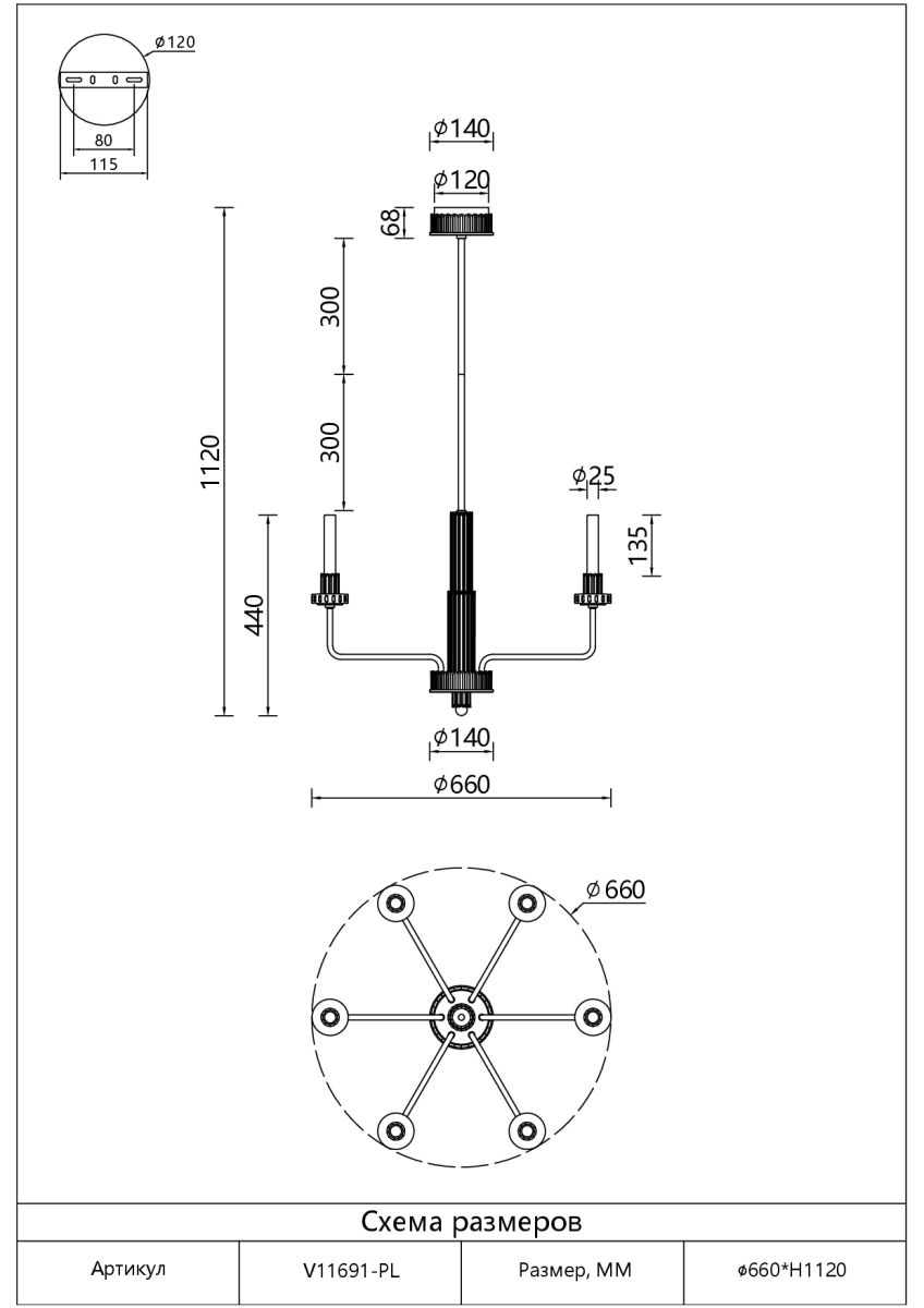 Люстра на штанге Moderli Atelieri V11691-PL
