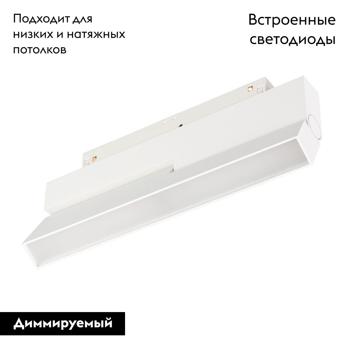 Трековый магнитный светильник Arlight MAG-ORIENT-FLAT-FOLD-S230-12W Day4000 (WH, 80 deg, 48V, DALI) 035857(1)