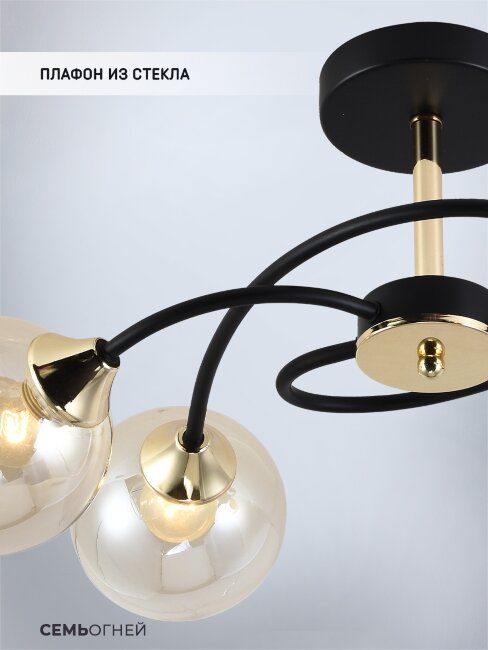 Люстра на штанге Seven Fires Aivor SF3364/4C-BK-FGD-AM