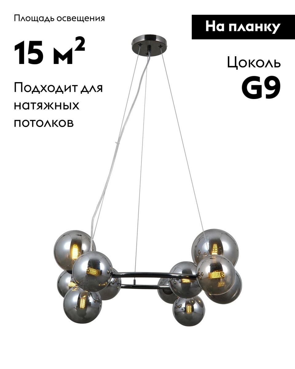 Подвесная люстра Moderli Renny V10797-11P