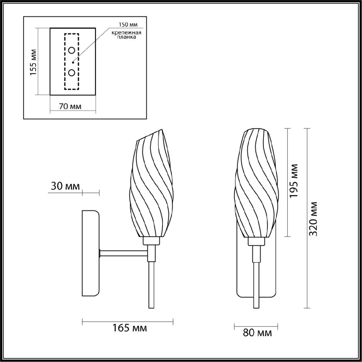 Бра Lumion Shivon 6519/1W