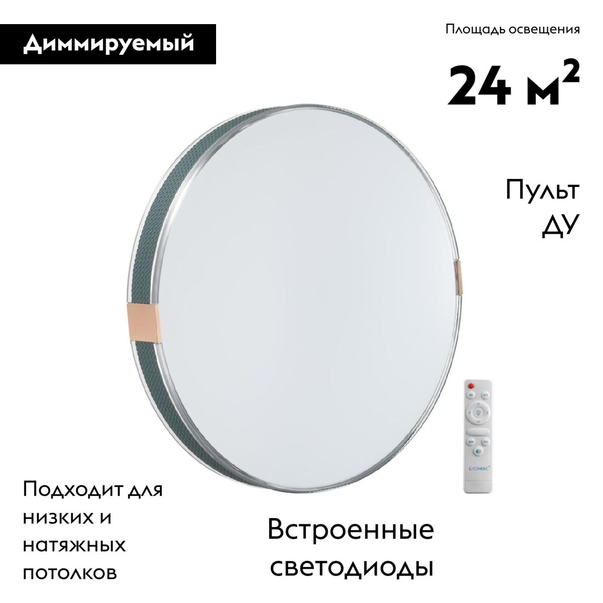 Настенно-потолочный светильник Sonex Otiga blue 7677/EL