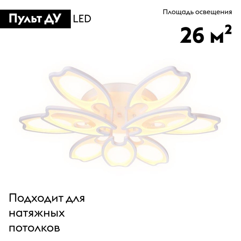 Потолочная светодиодная люстра Ambrella Light Acrylica Original FA579
