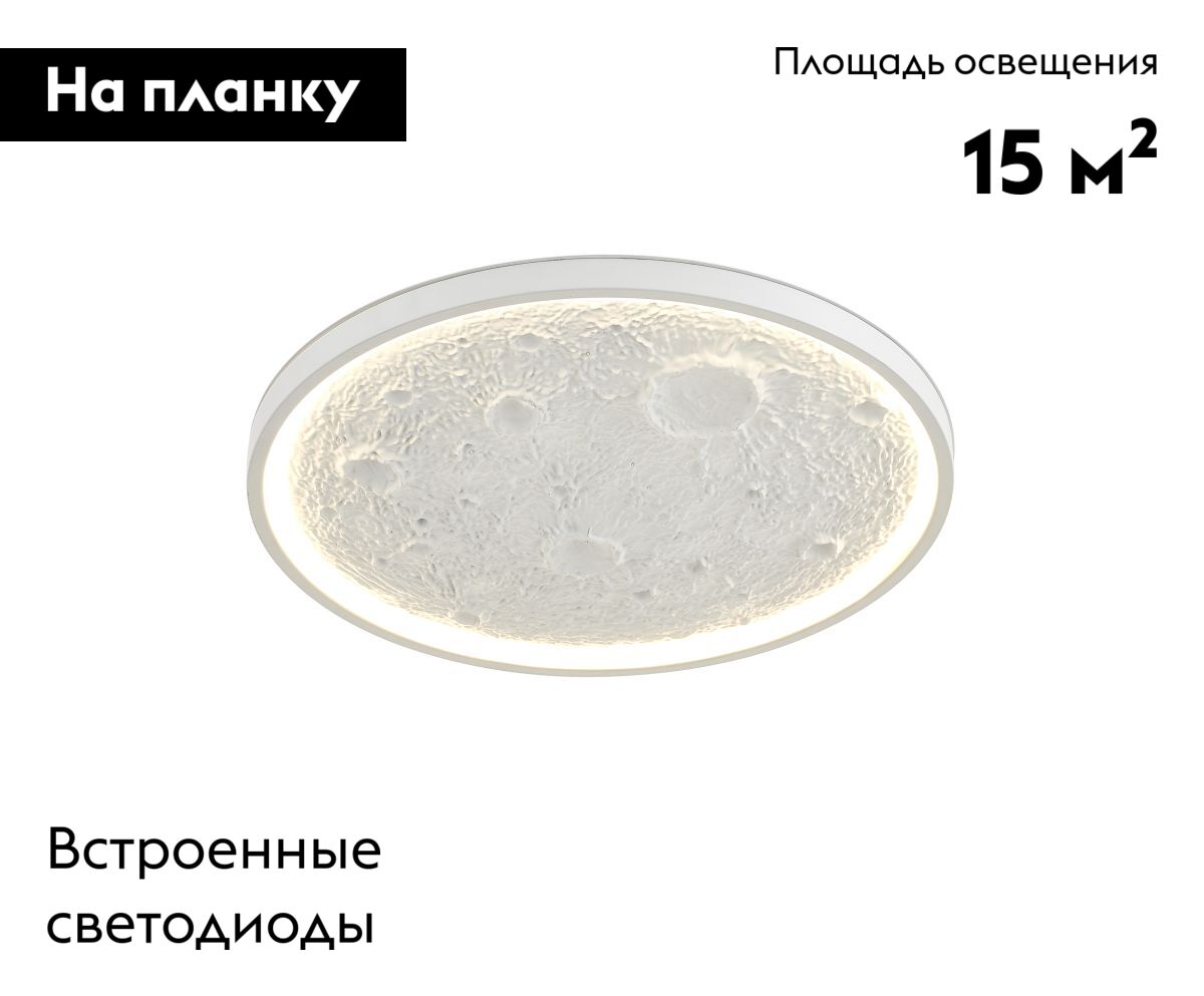 Потолочный светильник Moderli Spatial V11657-CL
