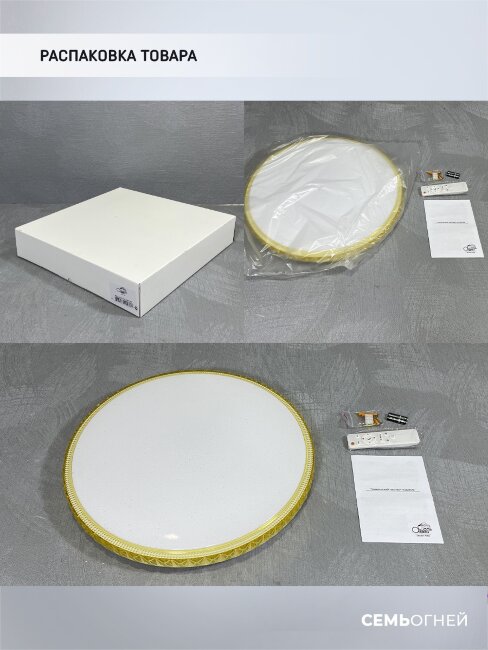 Потолочный светильник Seven Fires Эйри 48013.45.72.77YL