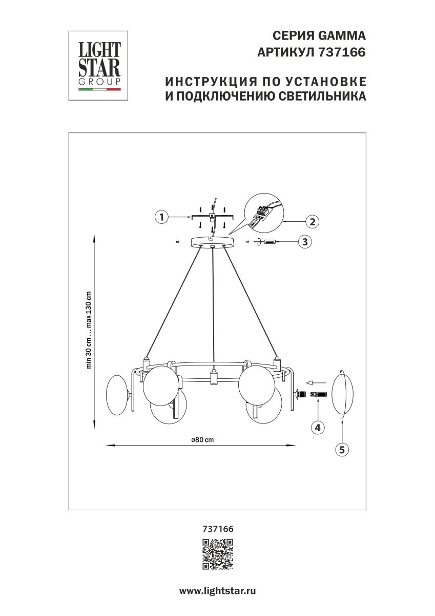 Подвесная люстра Lightstar Gamma G9 737166