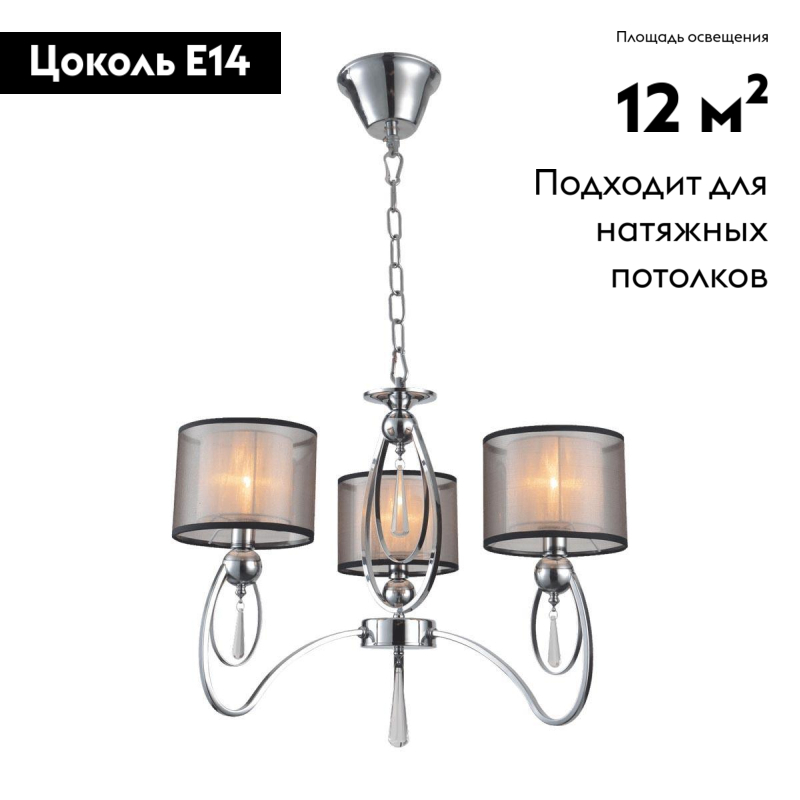 Подвесная люстра Moderli Dark V2584-3P