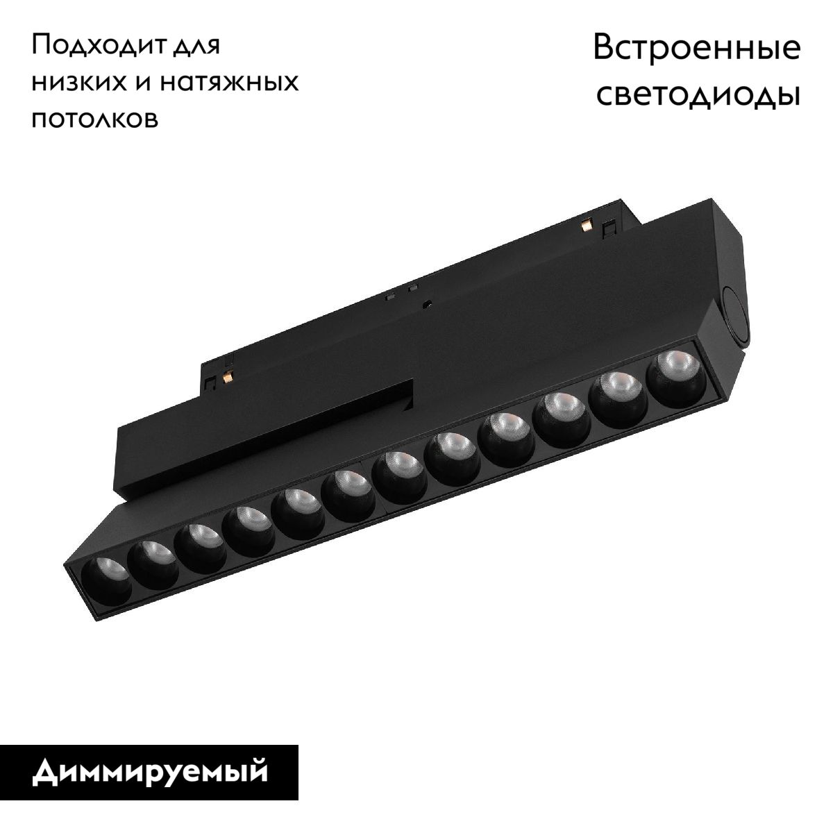 Трековый магнитный светильники Arlight MAG-ORIENT-DOTS-FOLD-S230-12W Day4000-MIX 047139