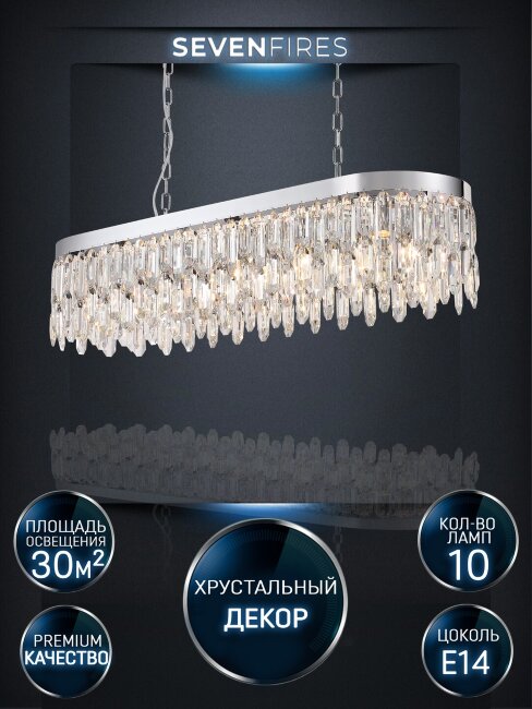 Подвесная люстра Lumien Hall Dzhokin LH0059/10PO-CR-CL