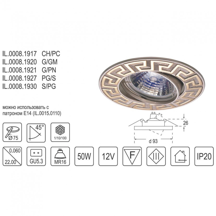 Встраиваемый светильник IMEX IL.0008.1930