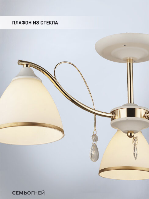 Люстра на штанге Wedo Light Dzintars WD3523/3C-WT-FGD-WT