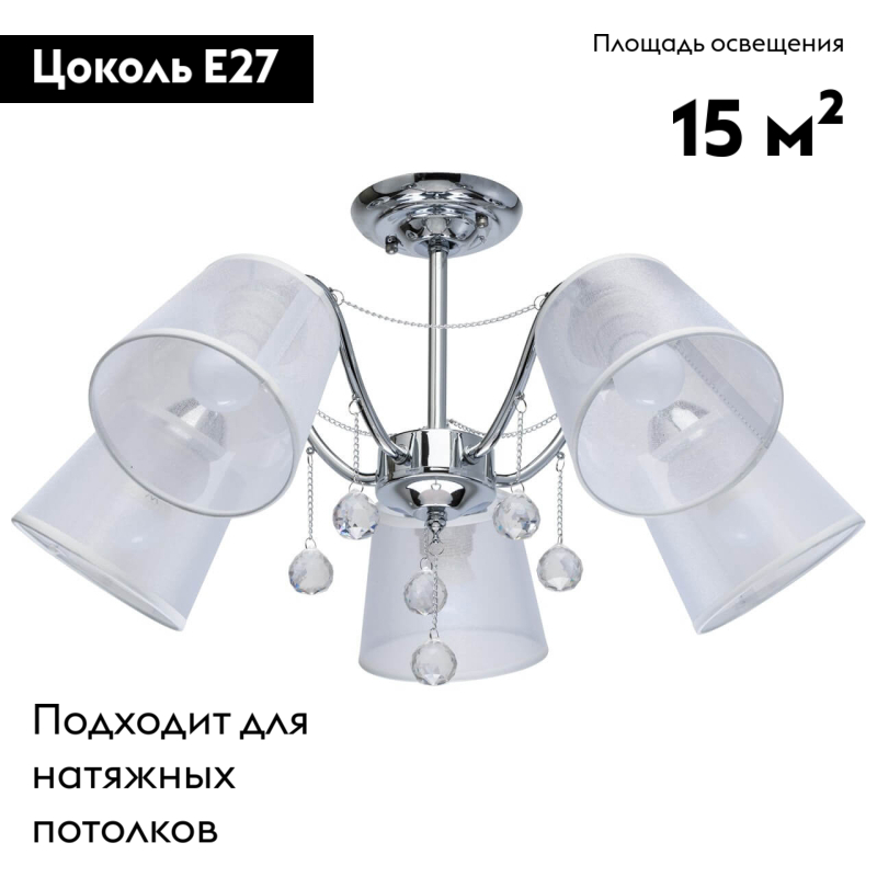 Потолочная люстра De Markt City Лацио 103012305