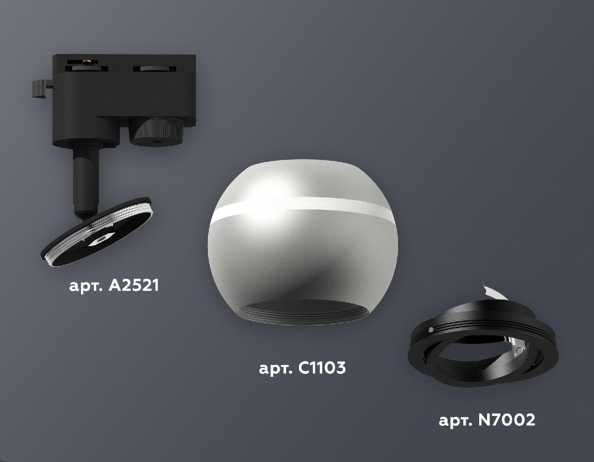 Трековый однофазный светильник с подсветкой Ambrella Light Track System XT1103001 (A2521, C1103, N7002)