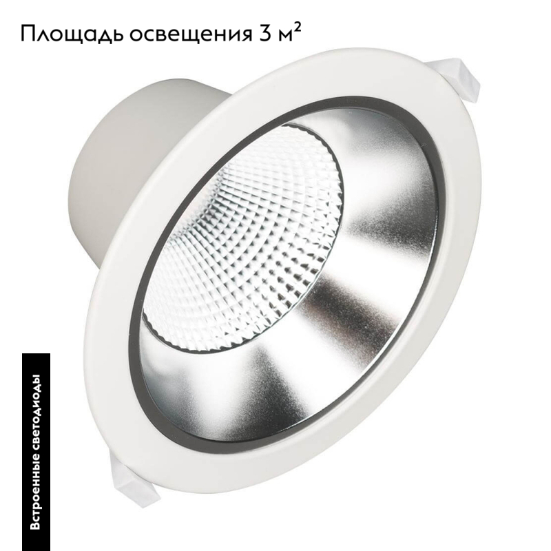 Встраиваемый светильник Arlight 027315