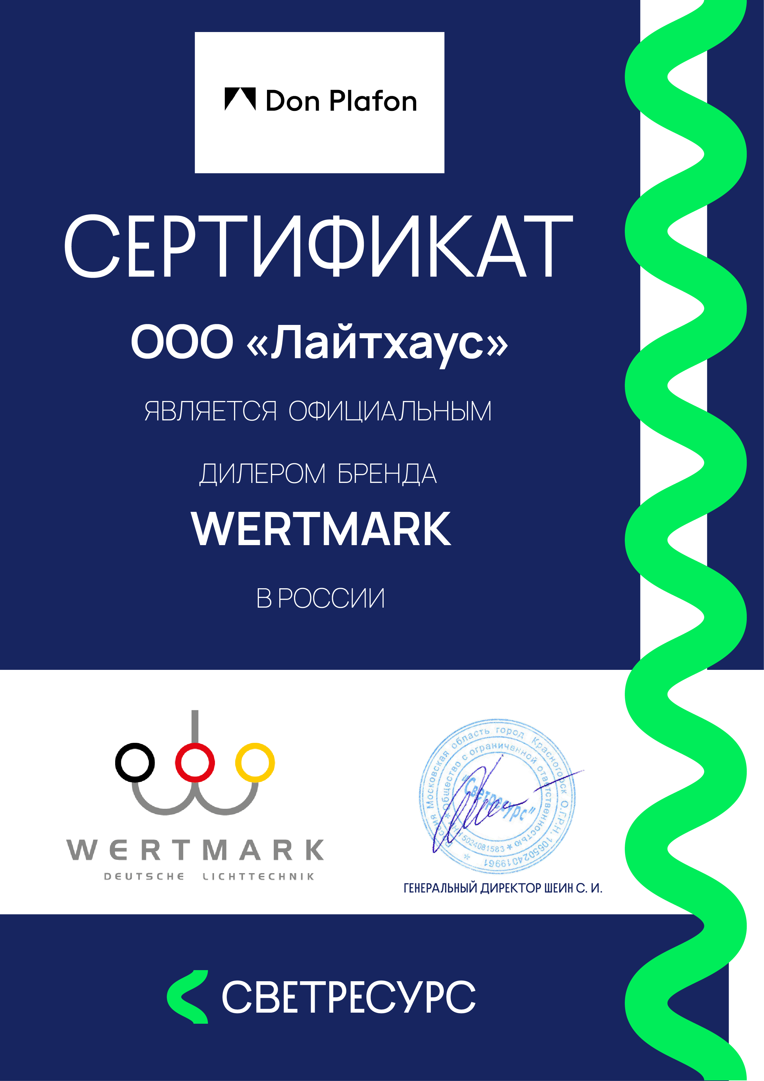 Трековый светильник Wertmark WTL.O20.607.40.18 в Москве